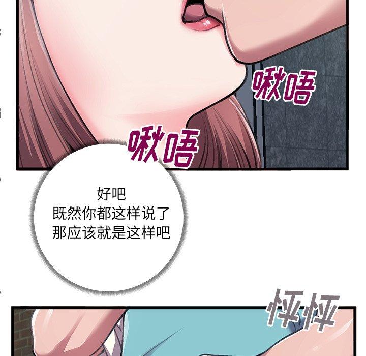 《特殊关系》漫画最新章节特殊关系-第 6 话免费下拉式在线观看章节第【29】张图片