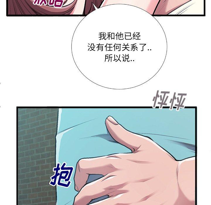 《特殊关系》漫画最新章节特殊关系-第 6 话免费下拉式在线观看章节第【27】张图片