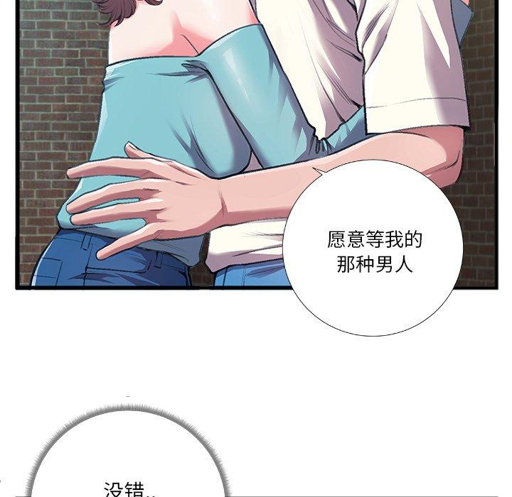 《特殊关系》漫画最新章节特殊关系-第 6 话免费下拉式在线观看章节第【18】张图片