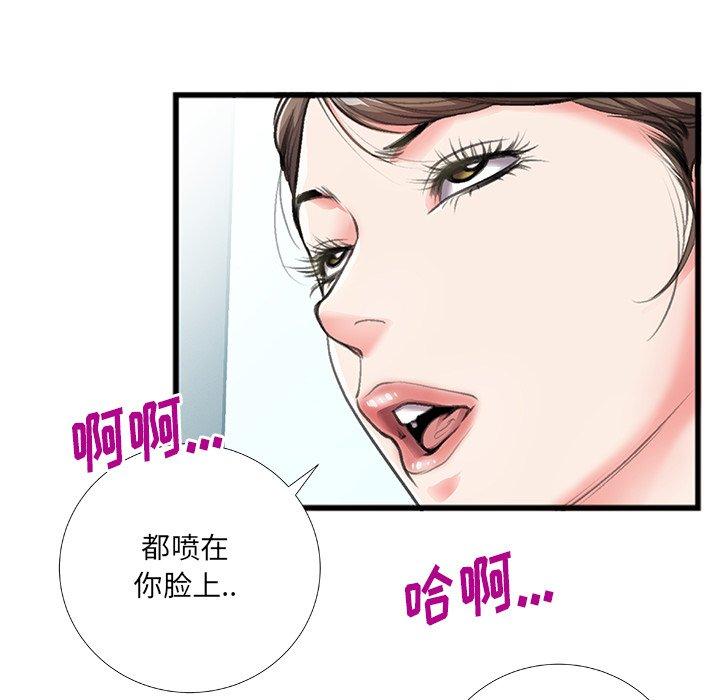 《特殊关系》漫画最新章节特殊关系-第 6 话免费下拉式在线观看章节第【67】张图片