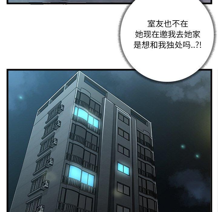 《特殊关系》漫画最新章节特殊关系-第 6 话免费下拉式在线观看章节第【52】张图片