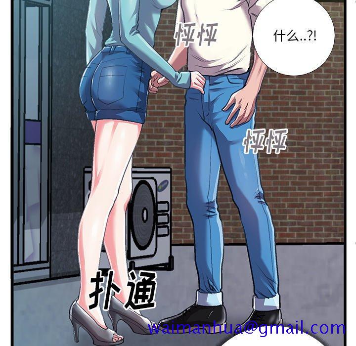 《特殊关系》漫画最新章节特殊关系-第 6 话免费下拉式在线观看章节第【51】张图片