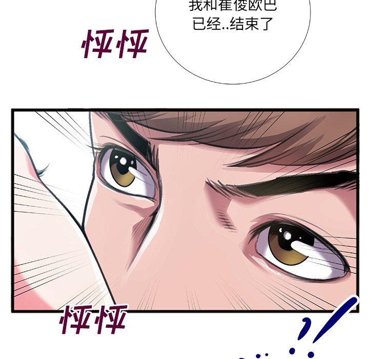 《特殊关系》漫画最新章节特殊关系-第 6 话免费下拉式在线观看章节第【25】张图片