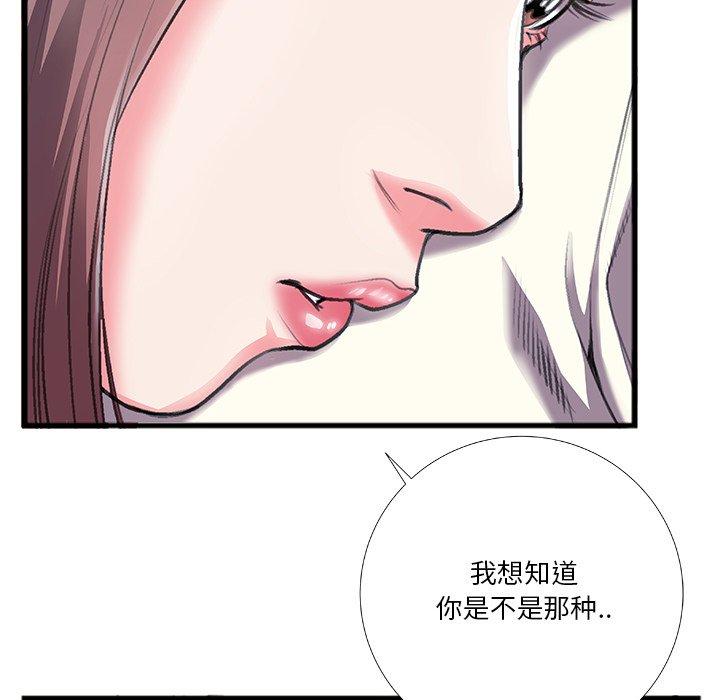 《特殊关系》漫画最新章节特殊关系-第 6 话免费下拉式在线观看章节第【15】张图片