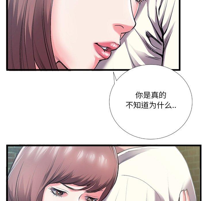 《特殊关系》漫画最新章节特殊关系-第 6 话免费下拉式在线观看章节第【12】张图片