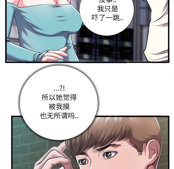 《特殊关系》漫画最新章节特殊关系-第 6 话免费下拉式在线观看章节第【39】张图片