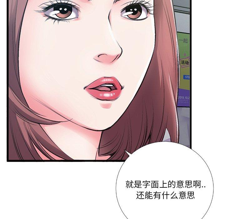 《特殊关系》漫画最新章节特殊关系-第 6 话免费下拉式在线观看章节第【7】张图片