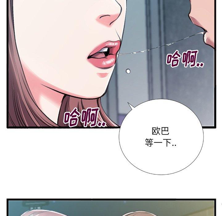 《特殊关系》漫画最新章节特殊关系-第 6 话免费下拉式在线观看章节第【34】张图片