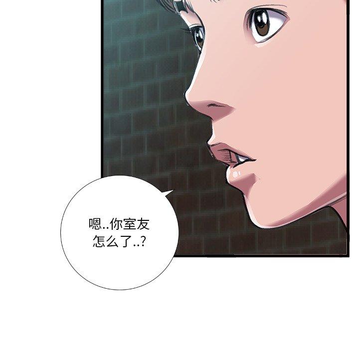 《特殊关系》漫画最新章节特殊关系-第 6 话免费下拉式在线观看章节第【47】张图片