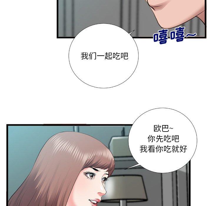 《特殊关系》漫画最新章节特殊关系-第 7 话免费下拉式在线观看章节第【23】张图片