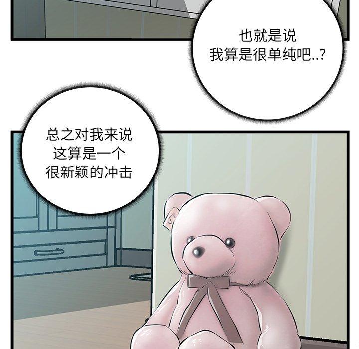 《特殊关系》漫画最新章节特殊关系-第 7 话免费下拉式在线观看章节第【9】张图片