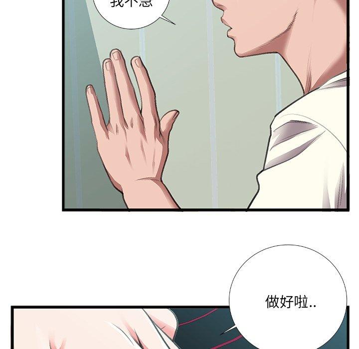 《特殊关系》漫画最新章节特殊关系-第 7 话免费下拉式在线观看章节第【13】张图片