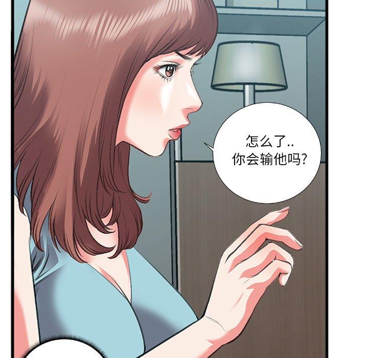 《特殊关系》漫画最新章节特殊关系-第 7 话免费下拉式在线观看章节第【43】张图片