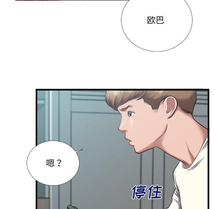 《特殊关系》漫画最新章节特殊关系-第 7 话免费下拉式在线观看章节第【28】张图片