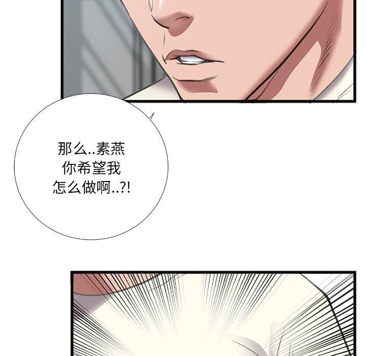 《特殊关系》漫画最新章节特殊关系-第 7 话免费下拉式在线观看章节第【39】张图片