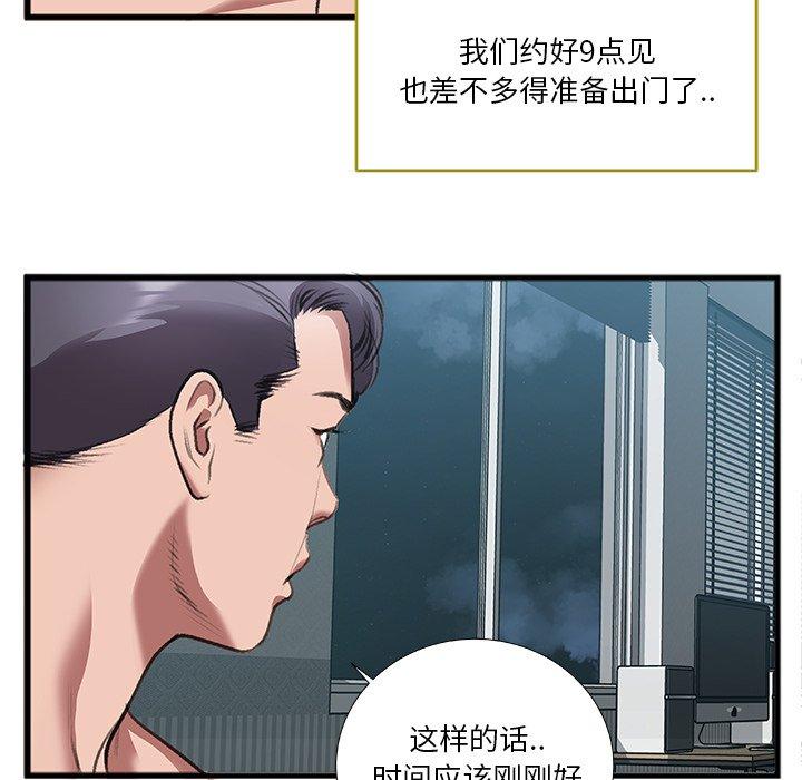 《特殊关系》漫画最新章节特殊关系-第 7 话免费下拉式在线观看章节第【54】张图片