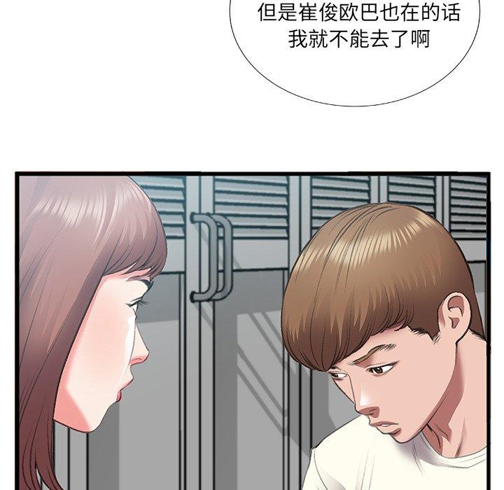 《特殊关系》漫画最新章节特殊关系-第 7 话免费下拉式在线观看章节第【37】张图片