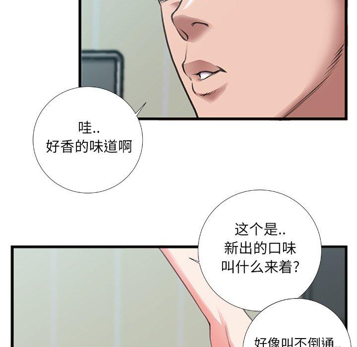 《特殊关系》漫画最新章节特殊关系-第 7 话免费下拉式在线观看章节第【17】张图片