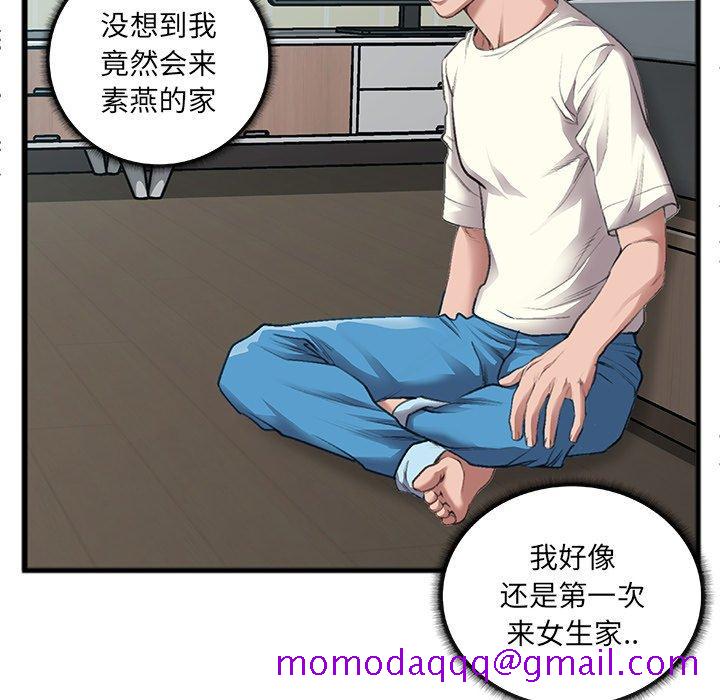 《特殊关系》漫画最新章节特殊关系-第 7 话免费下拉式在线观看章节第【6】张图片