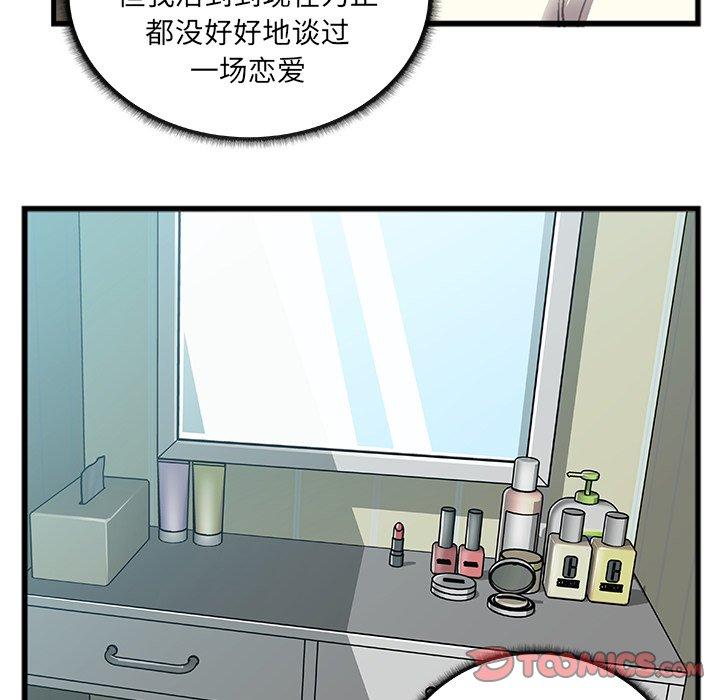 《特殊关系》漫画最新章节特殊关系-第 7 话免费下拉式在线观看章节第【8】张图片