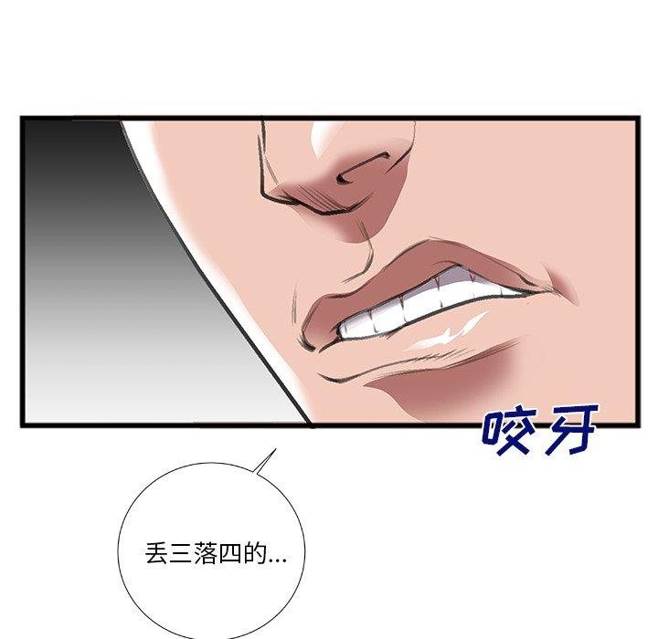 《特殊关系》漫画最新章节特殊关系-第 7 话免费下拉式在线观看章节第【67】张图片