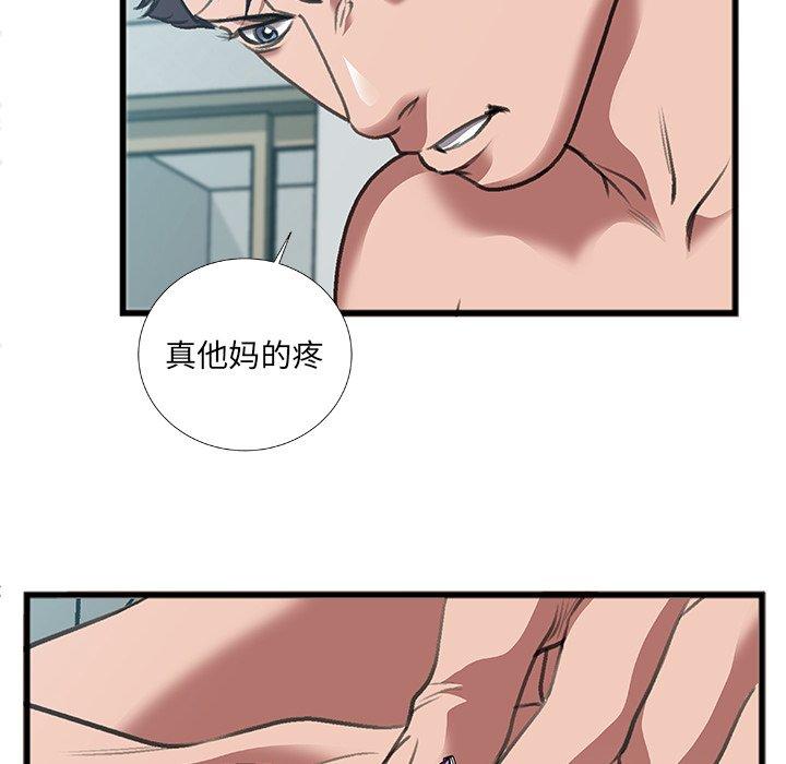 《特殊关系》漫画最新章节特殊关系-第 7 话免费下拉式在线观看章节第【63】张图片