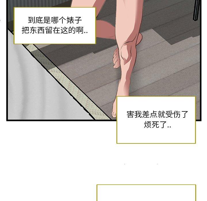 《特殊关系》漫画最新章节特殊关系-第 7 话免费下拉式在线观看章节第【69】张图片