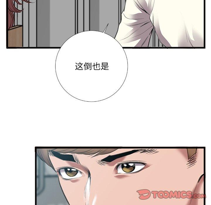 《特殊关系》漫画最新章节特殊关系-第 7 话免费下拉式在线观看章节第【38】张图片