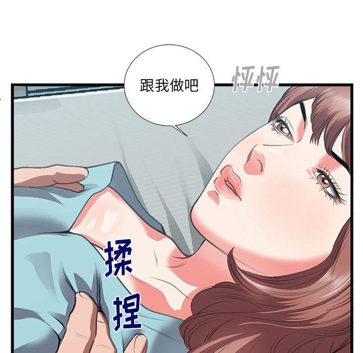 《特殊关系》漫画最新章节特殊关系-第 8 话免费下拉式在线观看章节第【67】张图片