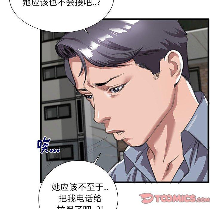 《特殊关系》漫画最新章节特殊关系-第 9 话免费下拉式在线观看章节第【58】张图片