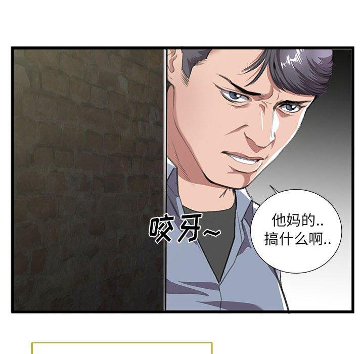 《特殊关系》漫画最新章节特殊关系-第 9 话免费下拉式在线观看章节第【75】张图片