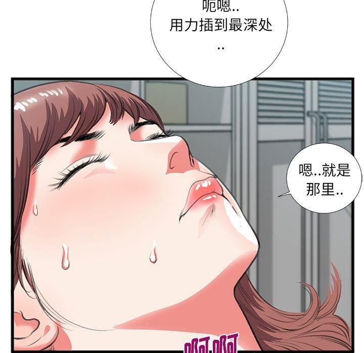 《特殊关系》漫画最新章节特殊关系-第 9 话免费下拉式在线观看章节第【29】张图片