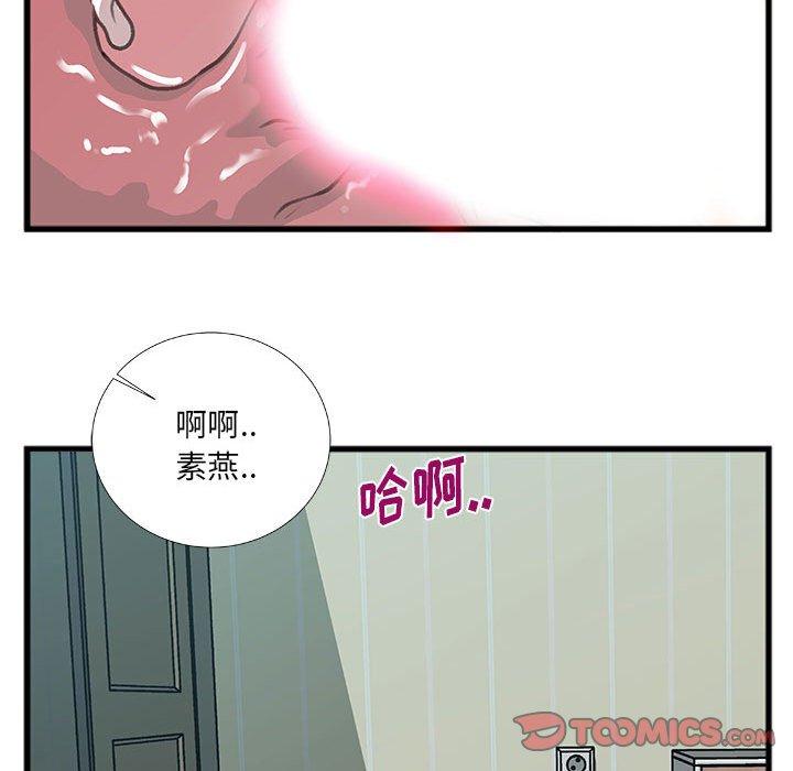 《特殊关系》漫画最新章节特殊关系-第 9 话免费下拉式在线观看章节第【34】张图片