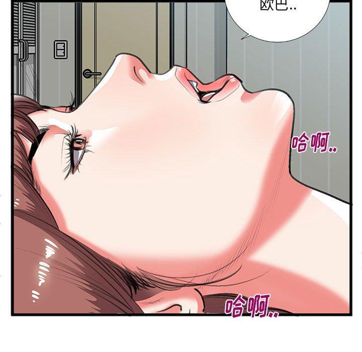 《特殊关系》漫画最新章节特殊关系-第 9 话免费下拉式在线观看章节第【19】张图片