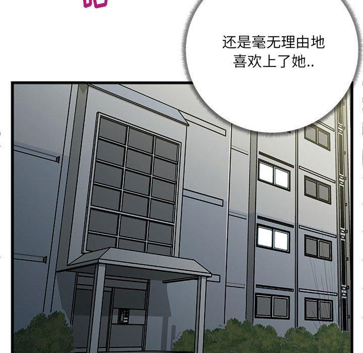 《特殊关系》漫画最新章节特殊关系-第 9 话免费下拉式在线观看章节第【53】张图片