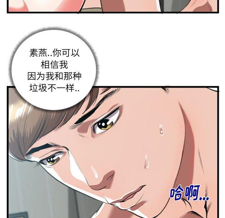 《特殊关系》漫画最新章节特殊关系-第 9 话免费下拉式在线观看章节第【15】张图片