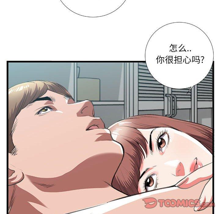 《特殊关系》漫画最新章节特殊关系-第 9 话免费下拉式在线观看章节第【38】张图片