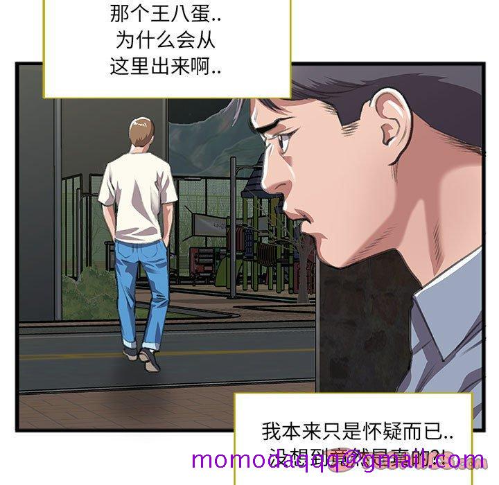 《特殊关系》漫画最新章节特殊关系-第 9 话免费下拉式在线观看章节第【76】张图片