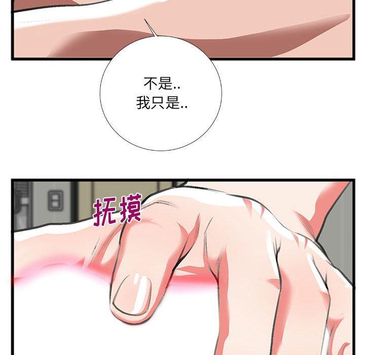 《特殊关系》漫画最新章节特殊关系-第 9 话免费下拉式在线观看章节第【39】张图片