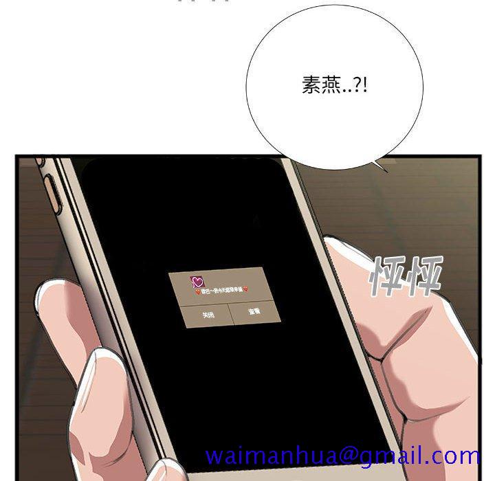 《特殊关系》漫画最新章节特殊关系-第 9 话免费下拉式在线观看章节第【71】张图片