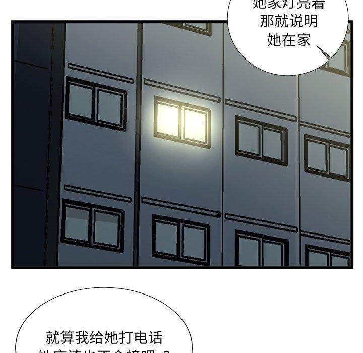 《特殊关系》漫画最新章节特殊关系-第 9 话免费下拉式在线观看章节第【57】张图片