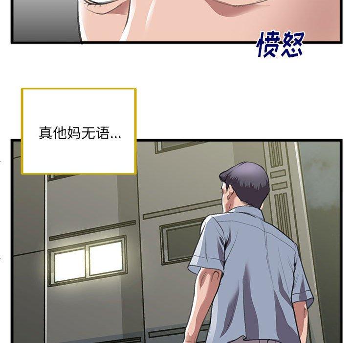 《特殊关系》漫画最新章节特殊关系-第 9 话免费下拉式在线观看章节第【63】张图片