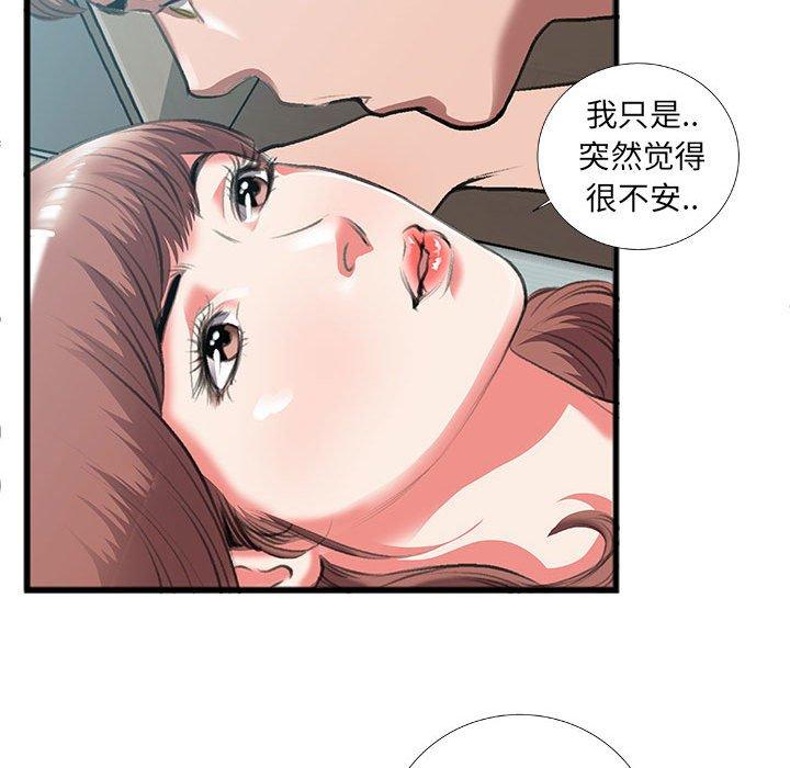 《特殊关系》漫画最新章节特殊关系-第 9 话免费下拉式在线观看章节第【9】张图片