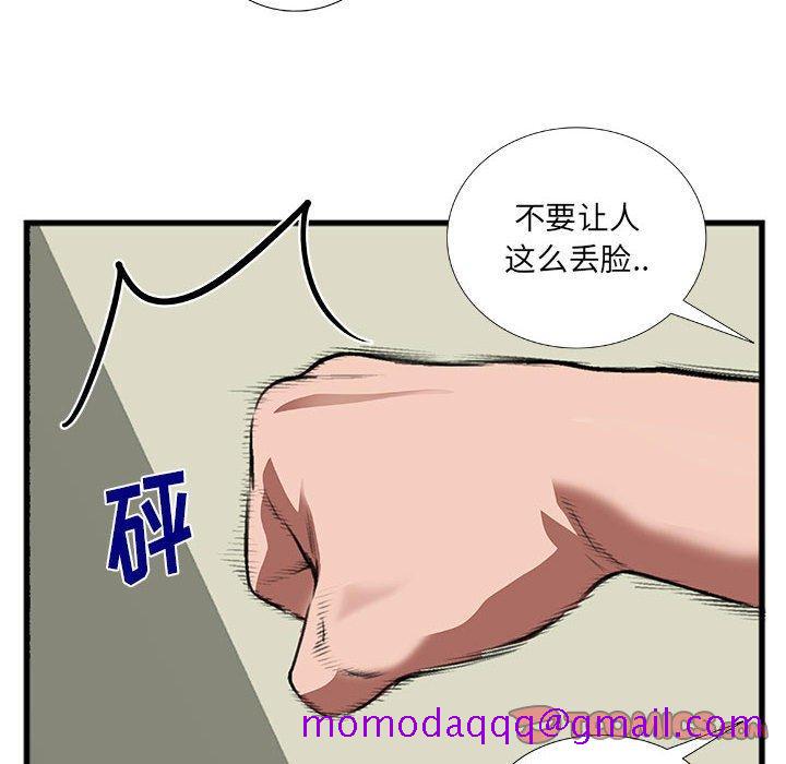 《特殊关系》漫画最新章节特殊关系-第 10 话免费下拉式在线观看章节第【26】张图片