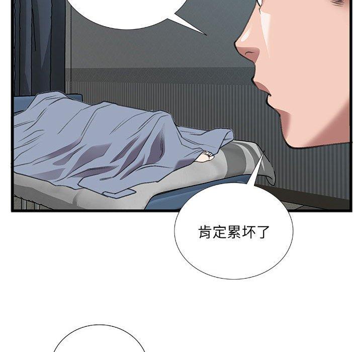 《特殊关系》漫画最新章节特殊关系-第 10 话免费下拉式在线观看章节第【69】张图片