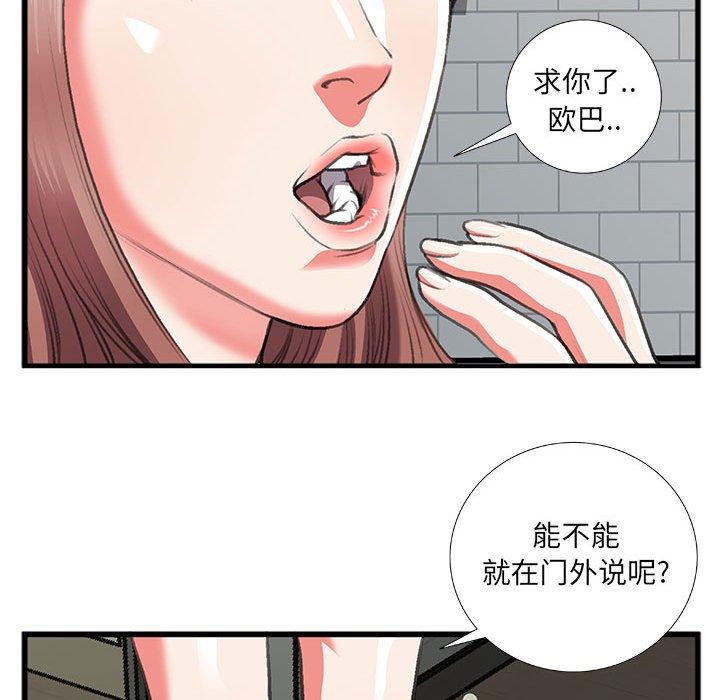 《特殊关系》漫画最新章节特殊关系-第 10 话免费下拉式在线观看章节第【23】张图片