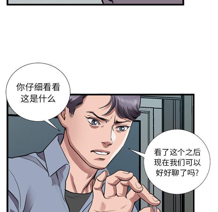 《特殊关系》漫画最新章节特殊关系-第 10 话免费下拉式在线观看章节第【55】张图片