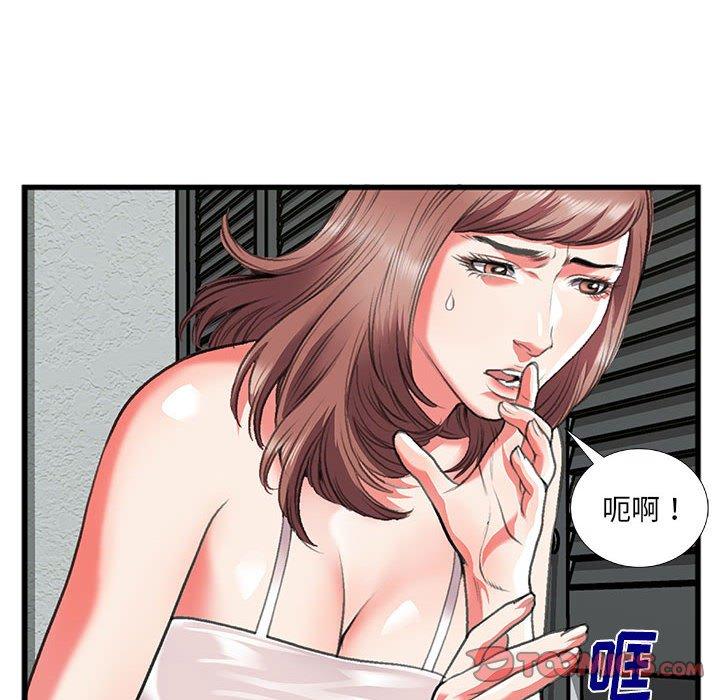 《特殊关系》漫画最新章节特殊关系-第 10 话免费下拉式在线观看章节第【32】张图片