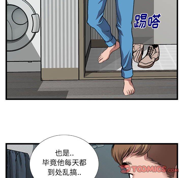 《特殊关系》漫画最新章节特殊关系-第 10 话免费下拉式在线观看章节第【68】张图片