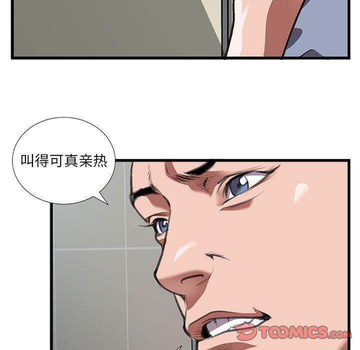 《特殊关系》漫画最新章节特殊关系-第 10 话免费下拉式在线观看章节第【14】张图片